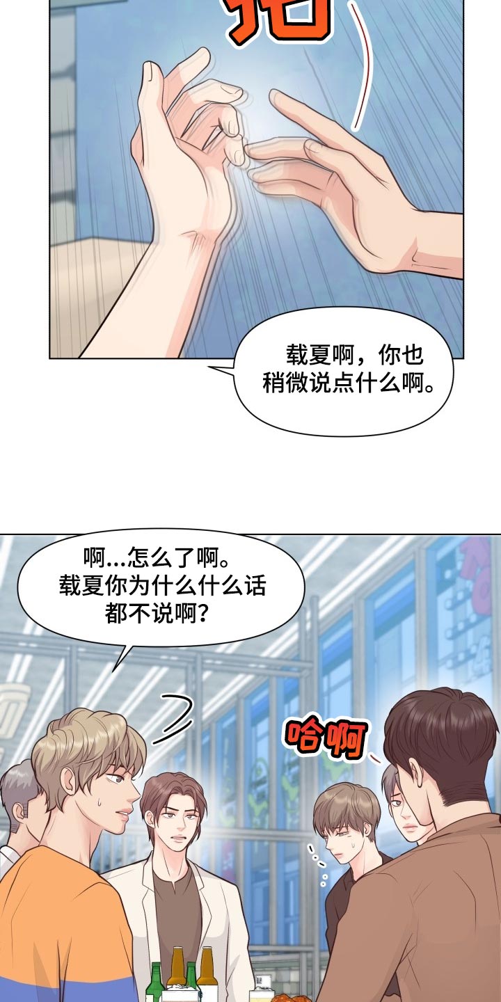 消失的踪迹漫画,第45章：能够原谅吗？2图