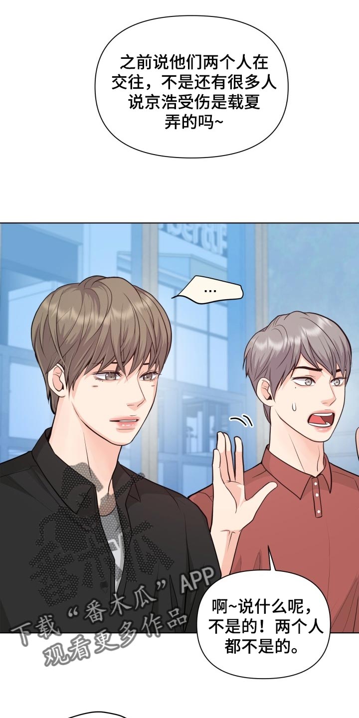 消失的踪迹漫画,第44章：聚餐4图