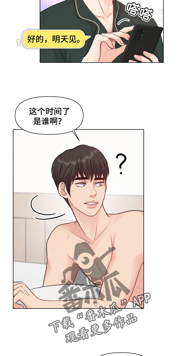 消失的踪迹 我的心 都 在里面 为我的过去漫画,第40章：你的想法太多了3图