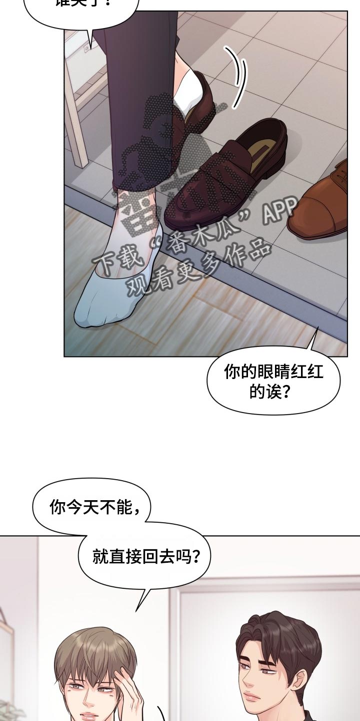 消失的踪迹漫画,第42章：自作主张3图