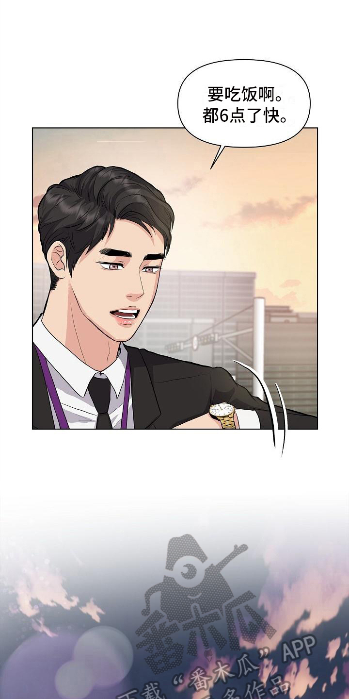 消失的踪迹漫画,第11章：喝酒2图