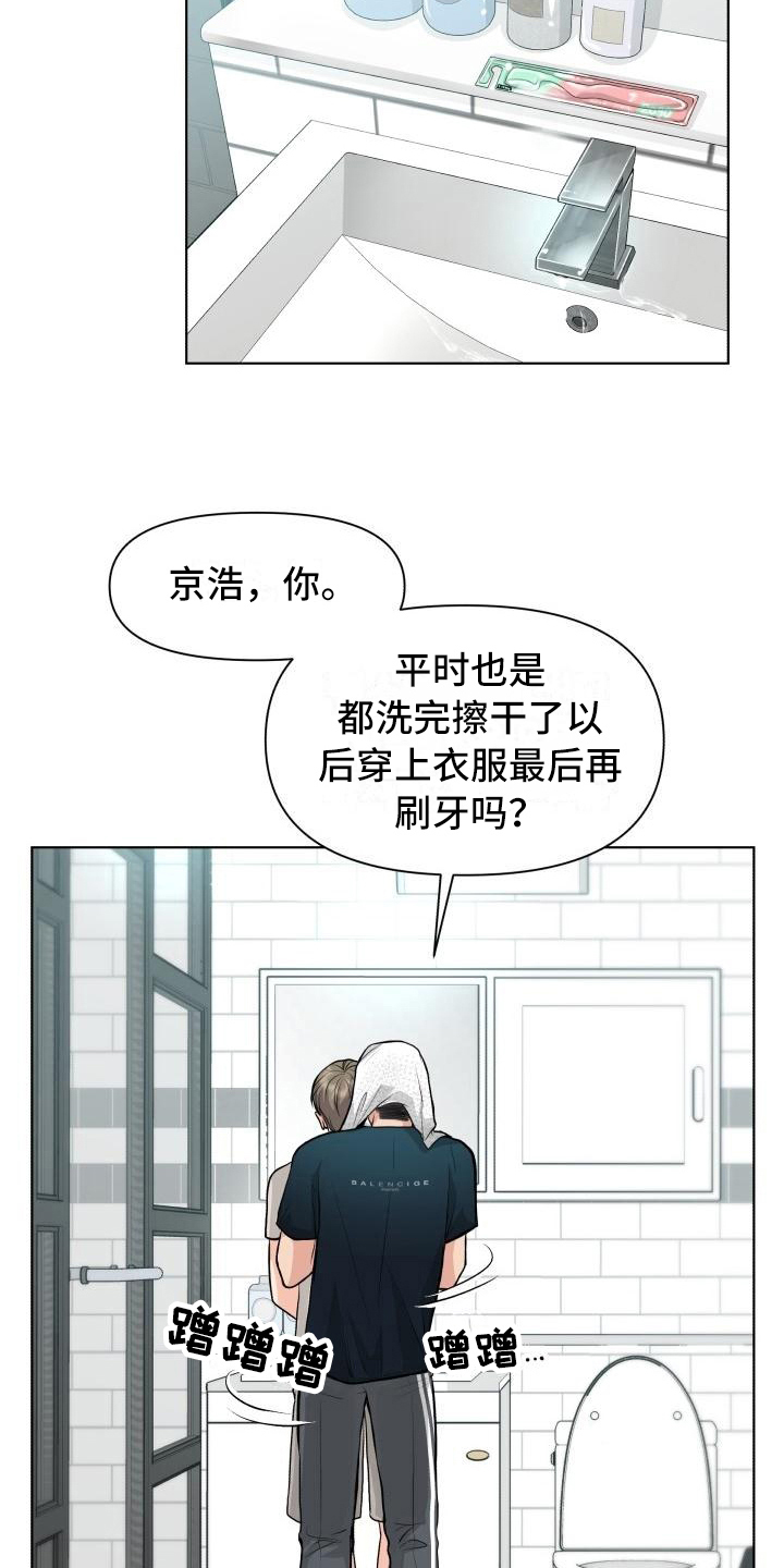 消失的踪迹漫画漫画,第20章：不会失望2图
