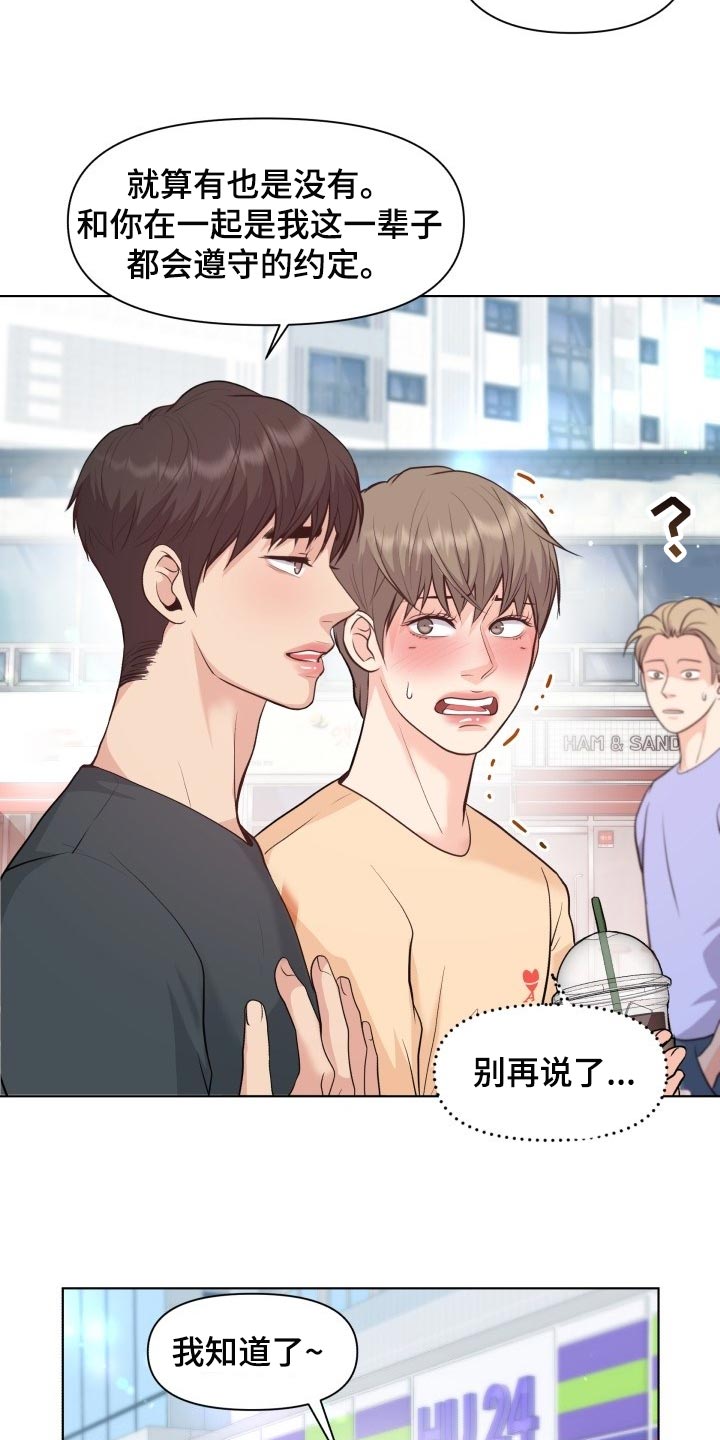 消失的踪迹漫画,第50章：遵守的约定3图