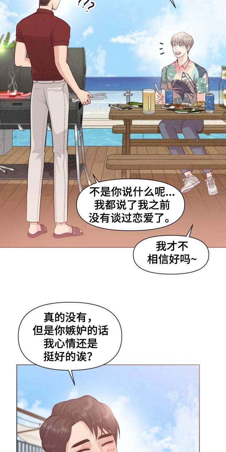 消失的踪迹漫画,第60章：想念你5图