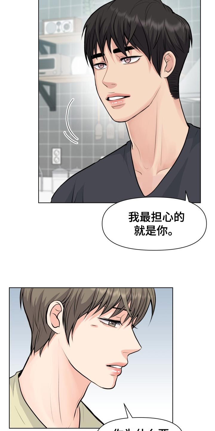 消失的踪迹漫画,第33章：错觉2图