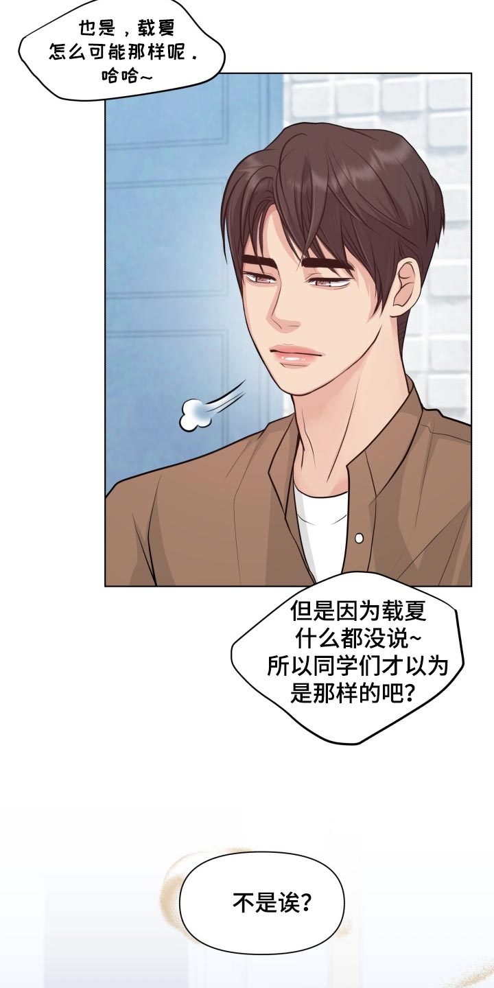 消失的踪迹漫画,第44章：聚餐5图