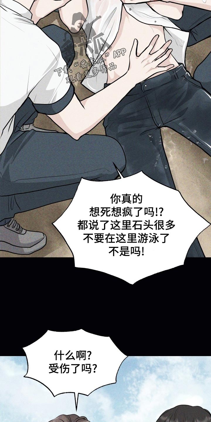 消失的踪迹漫画,第27章：当事人5图