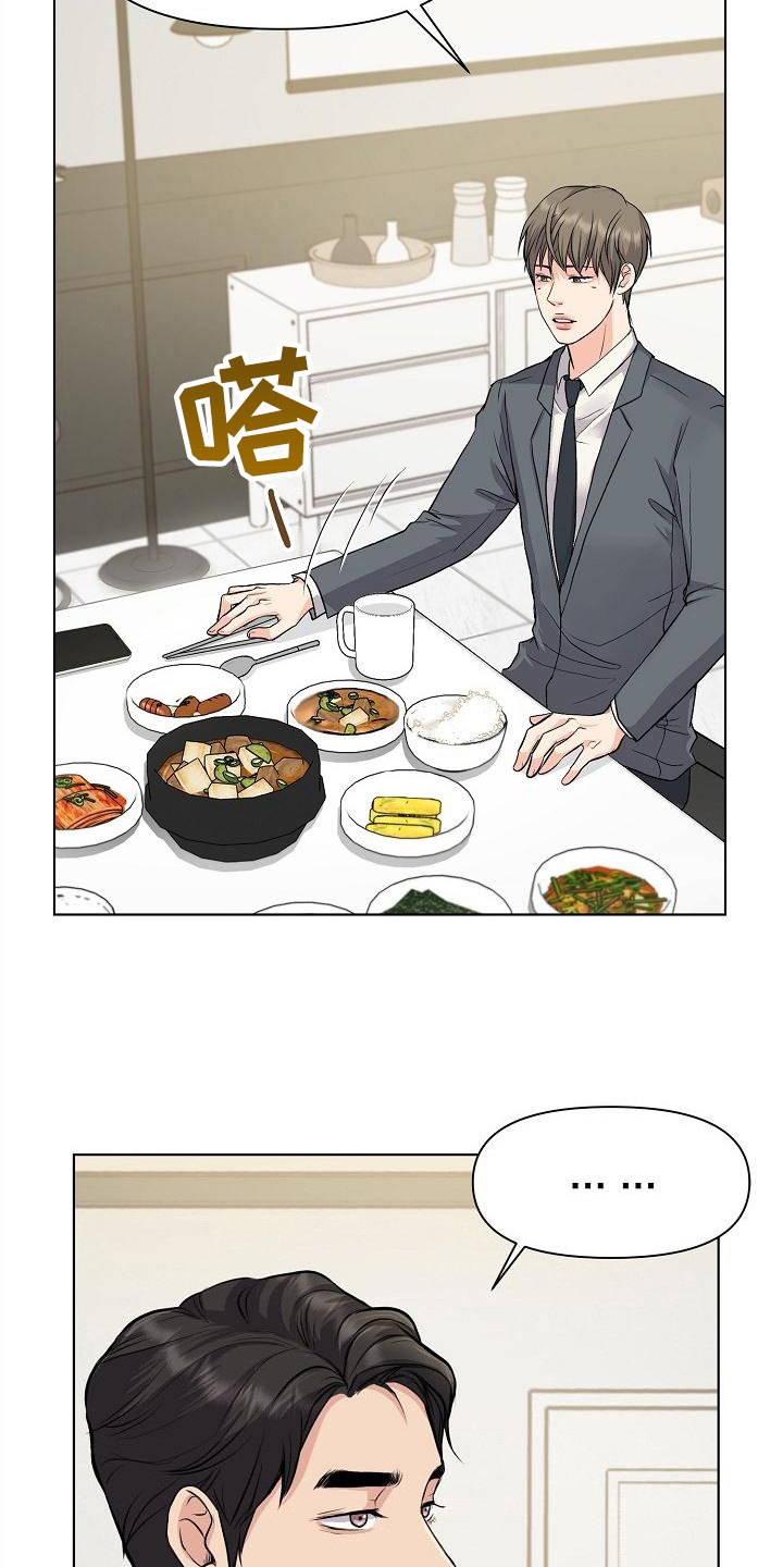 消失的踪迹漫画,第6章：删照片5图