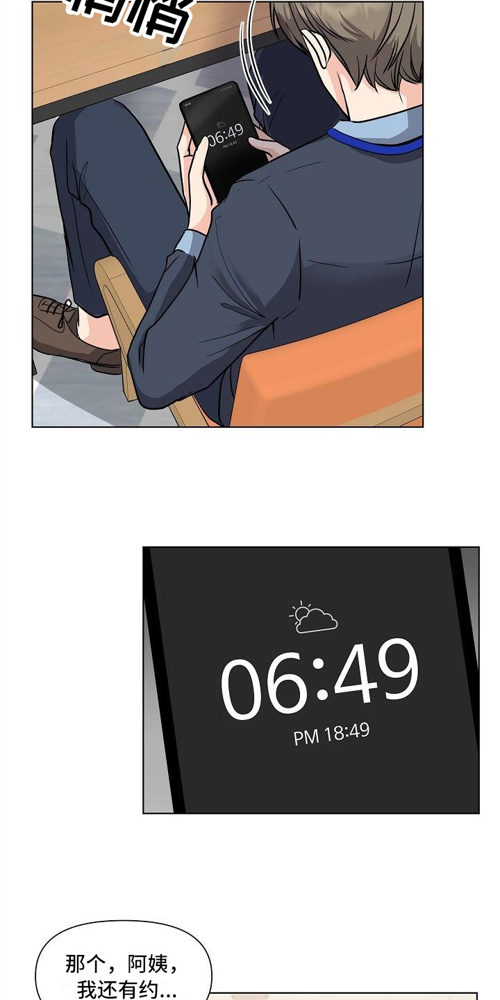 消失的踪迹漫画,第2章：照片4图