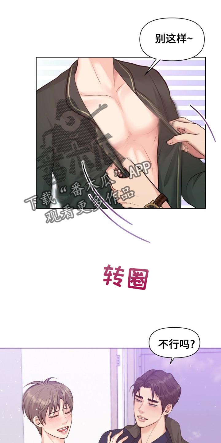 消失的踪迹漫画,第54章：氛围感1图