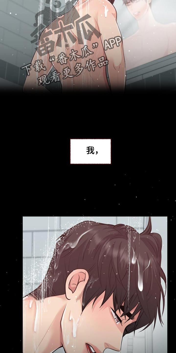消失的踪迹小说漫画,第59章：讨厌1图