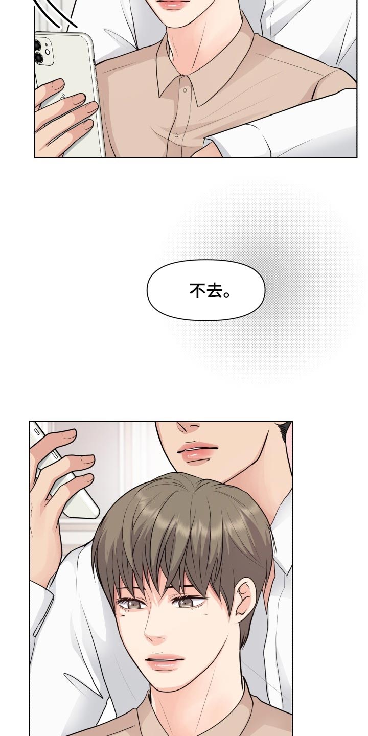 消失的踪迹演员表漫画,第39章：住在一起3图