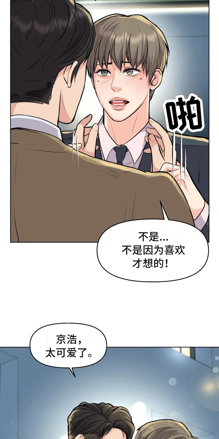 消失的玩偶任务怎么接漫画,第19章：暗示5图