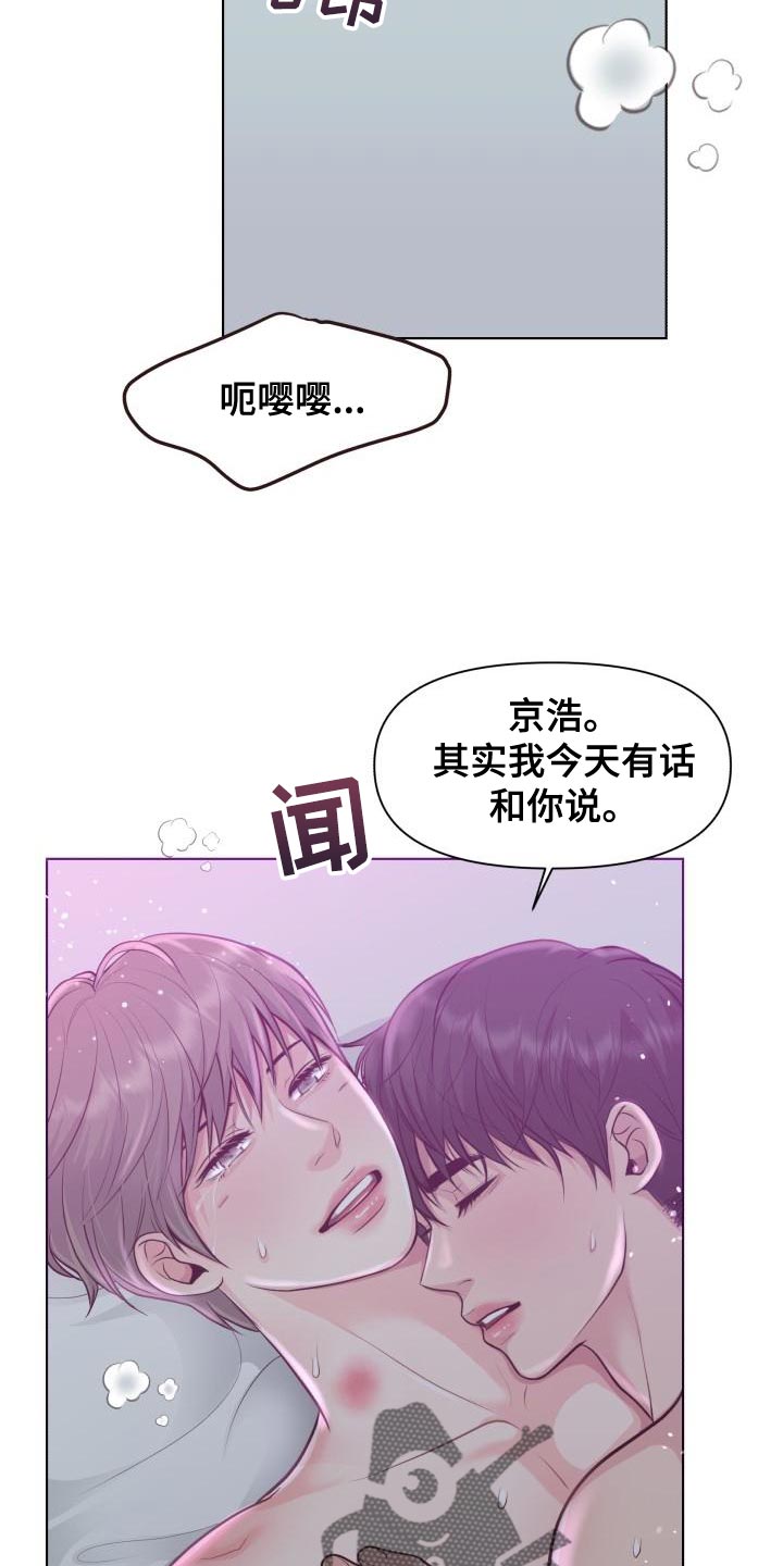 消失的玩偶任务怎么接漫画,第56章：你要和我一起住吗？5图