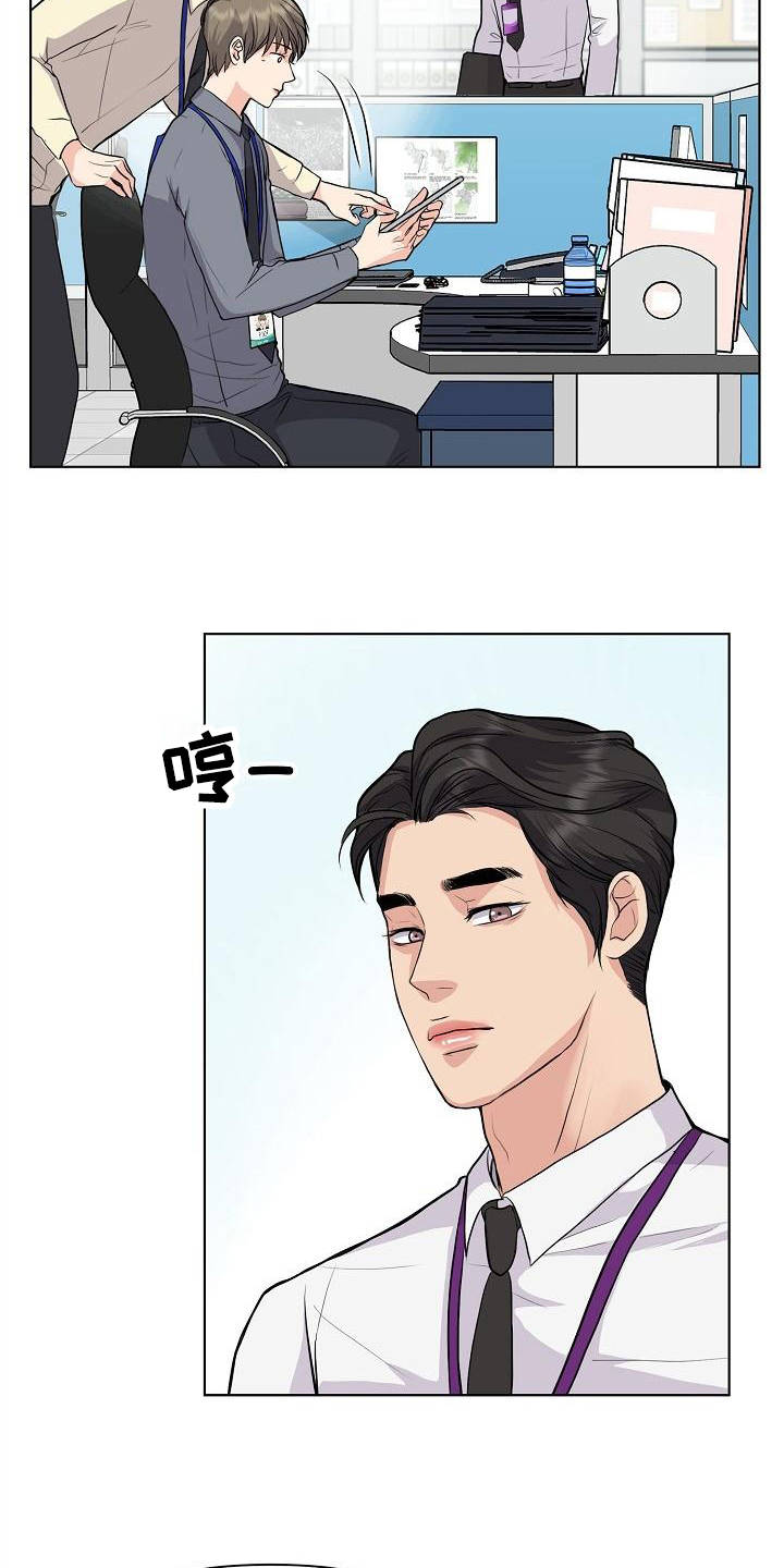 消失的踪迹漫画,第9章：拒绝2图