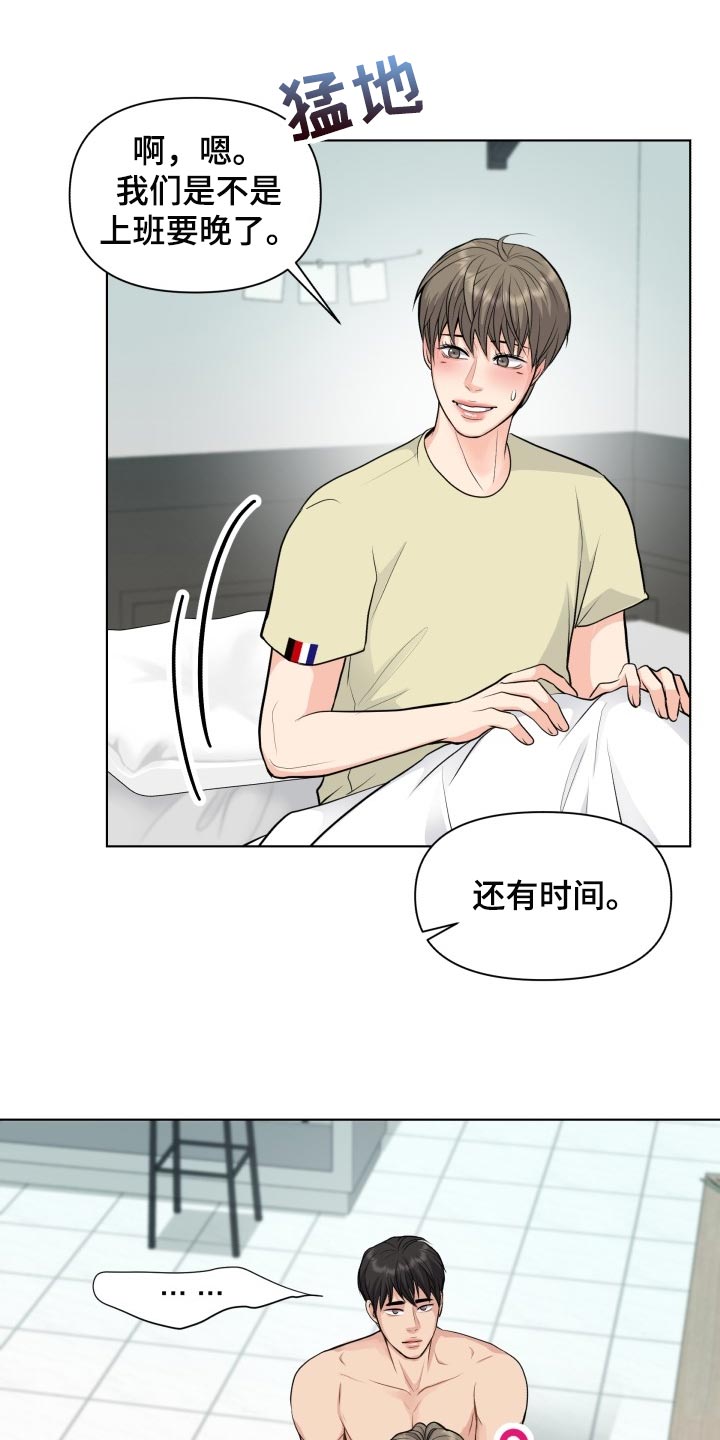 消失的踪迹永恒漫画,第37章：称赞4图