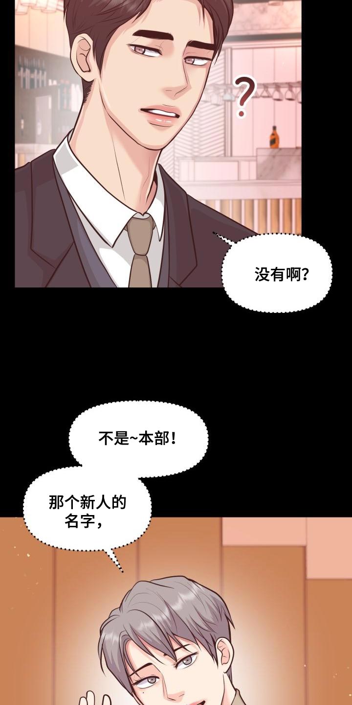 消失的踪迹漫画,第58章：你能确定吗4图