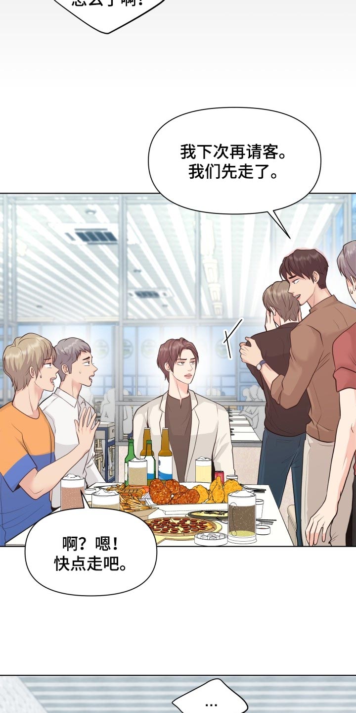 消失的玩偶任务怎么接漫画,第46章：你是傻子吗3图