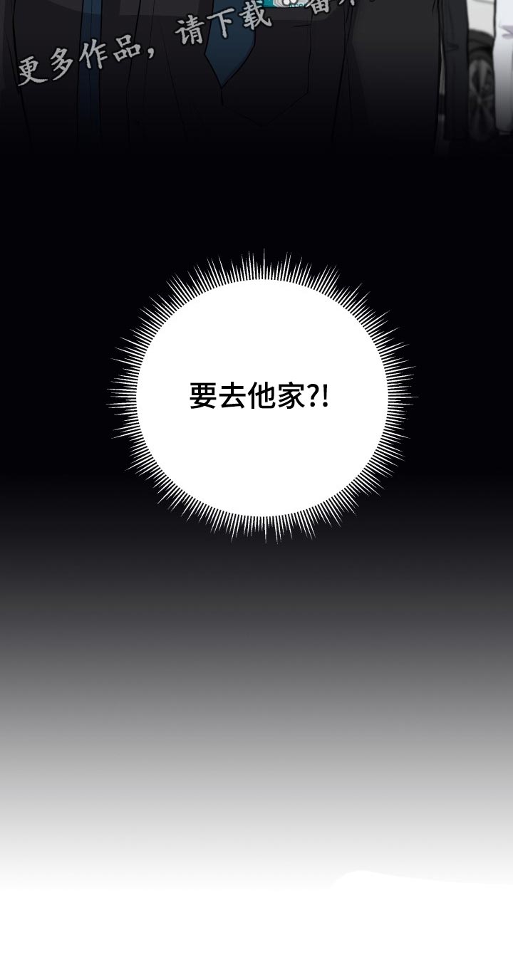 消失的踪迹小说漫画,第25章：生气和后悔3图