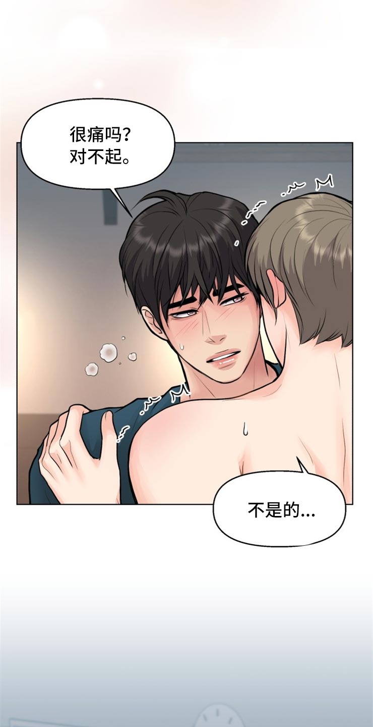 消失的踪迹下集漫画,第30章：帅气的大人2图