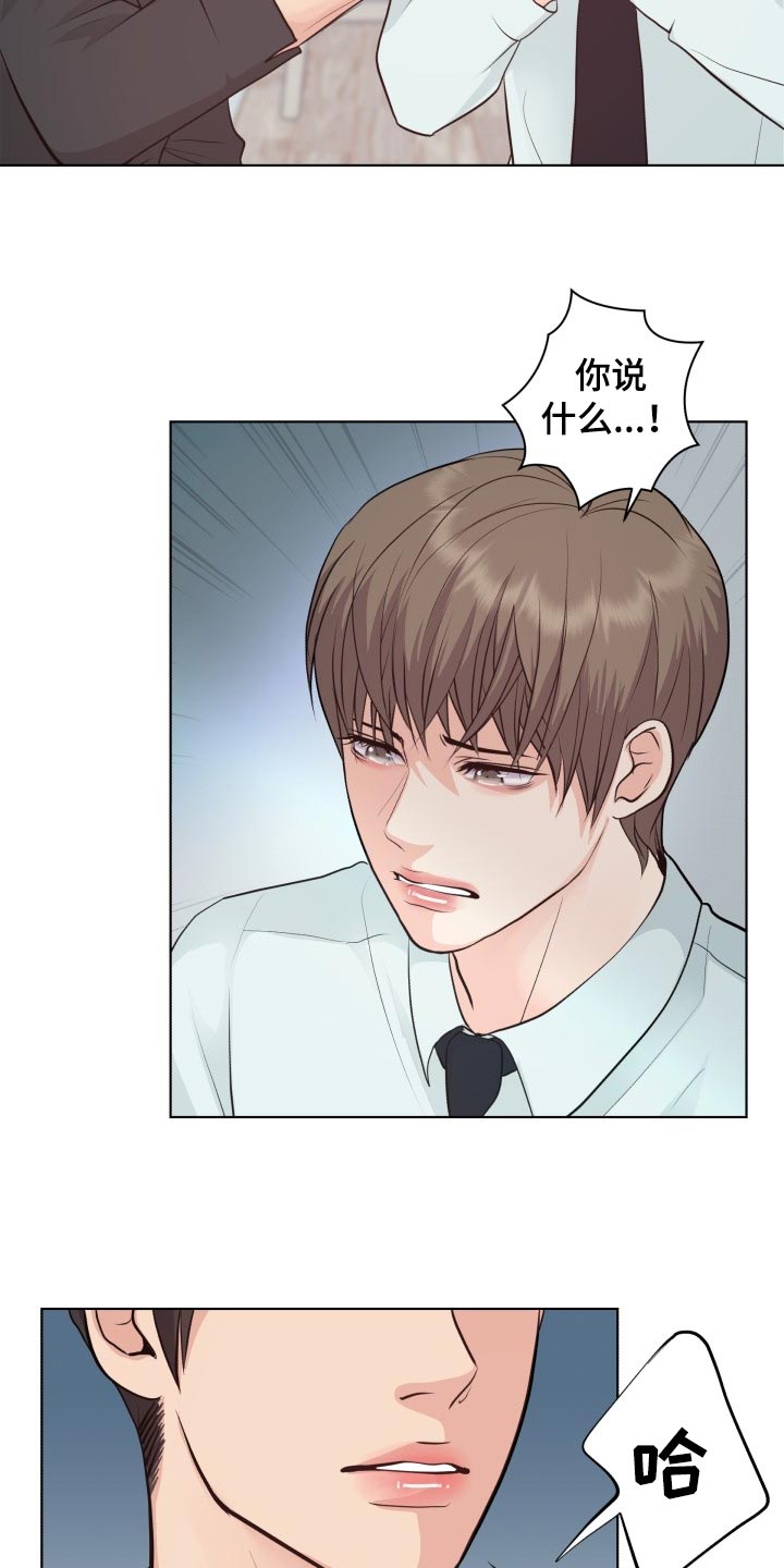 消失的玩偶任务怎么接漫画,第43章：和以前一模一样5图