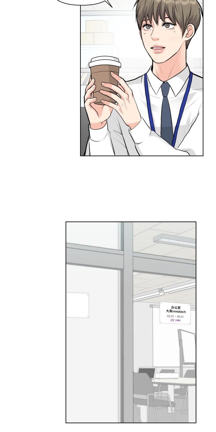 消失的踪迹漫画,第22章：和好5图