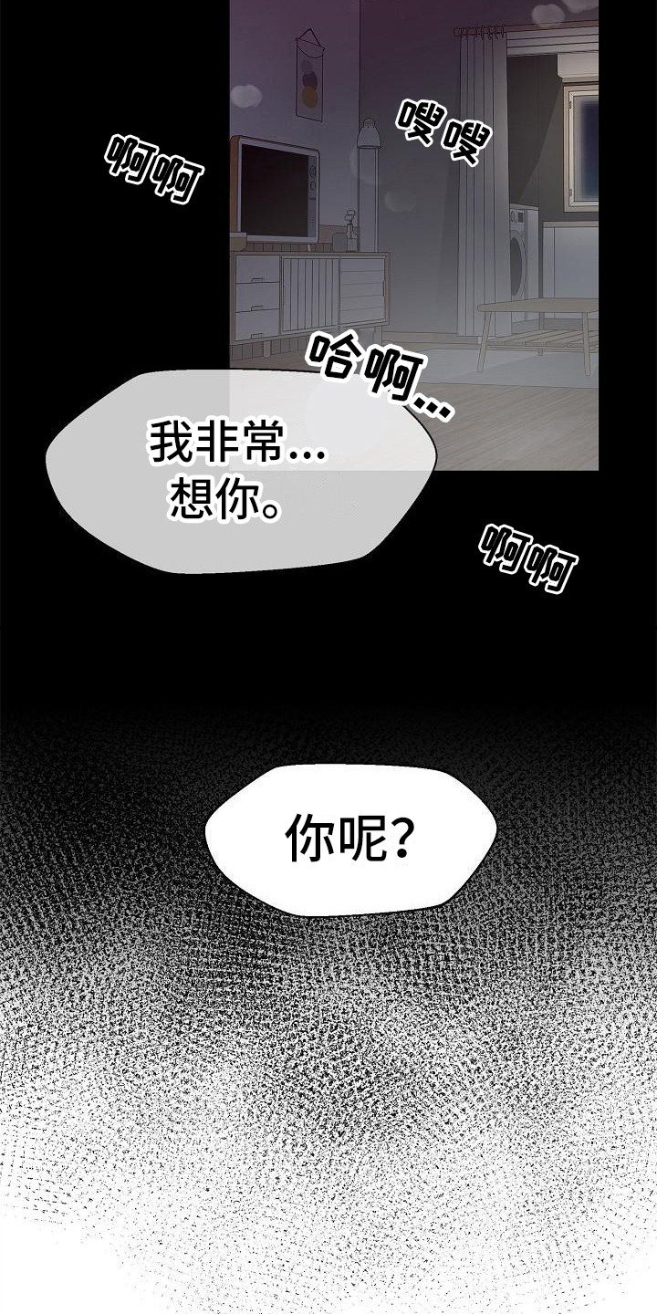 消失的踪迹漫画,第4章：疯子5图
