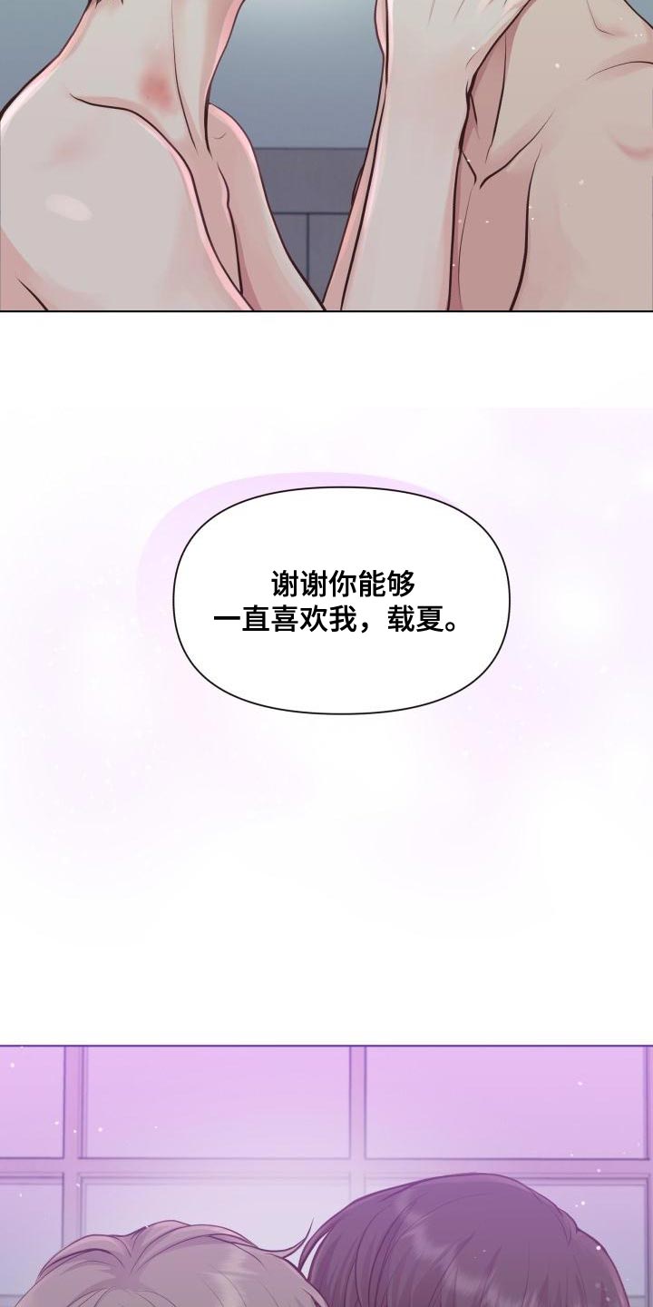 消失的踪迹小说漫画,第57章：痕迹2图