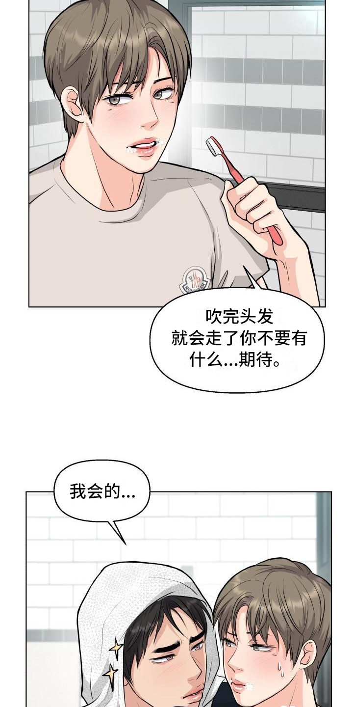 消失的踪迹漫画漫画,第20章：不会失望5图