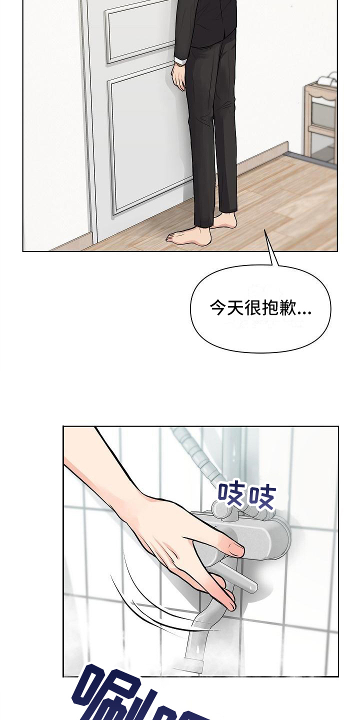 消失的踪迹免费观看漫画,第15章：距离4图