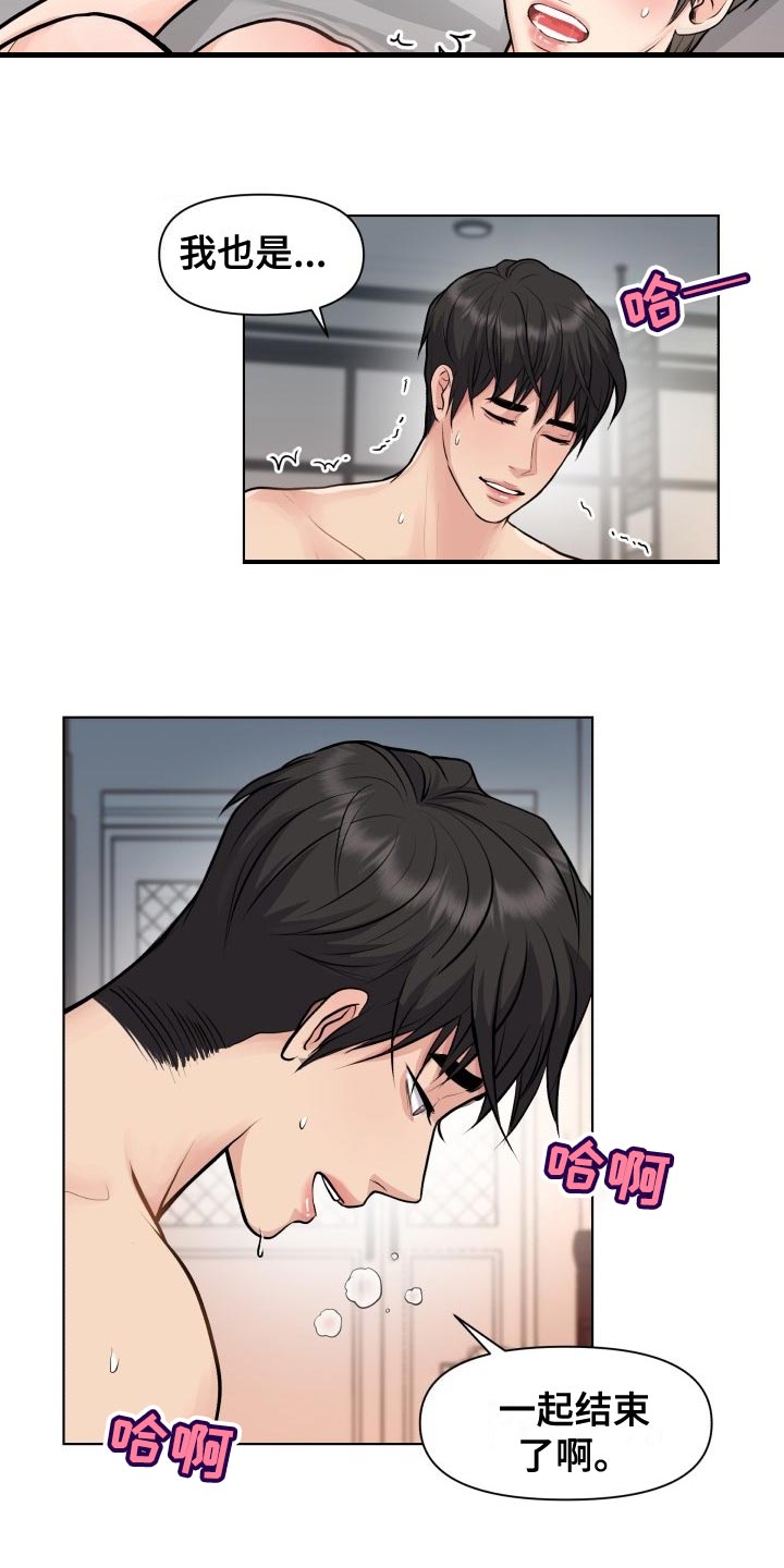 消失的踪迹漫画,第32章：加害者2图