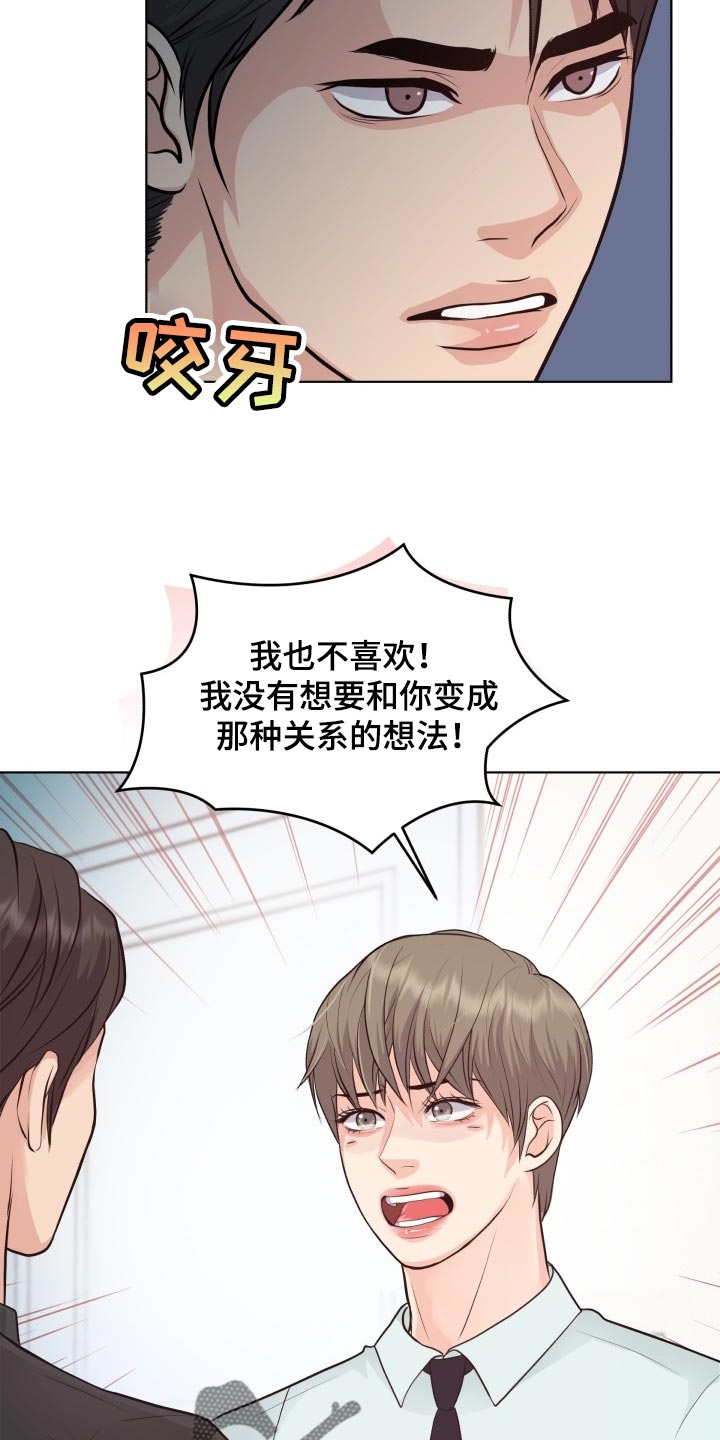 消失的玩偶任务怎么接漫画,第43章：和以前一模一样3图