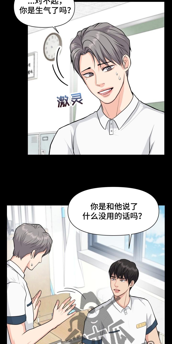 消失的玩偶任务怎么接漫画,第36章：转学1图