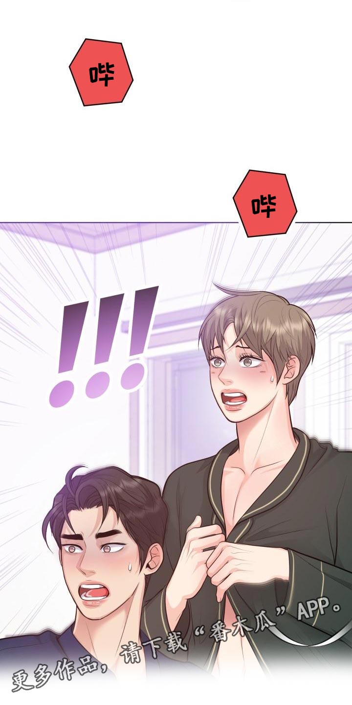 消失的踪迹小说漫画,第54章：氛围感5图