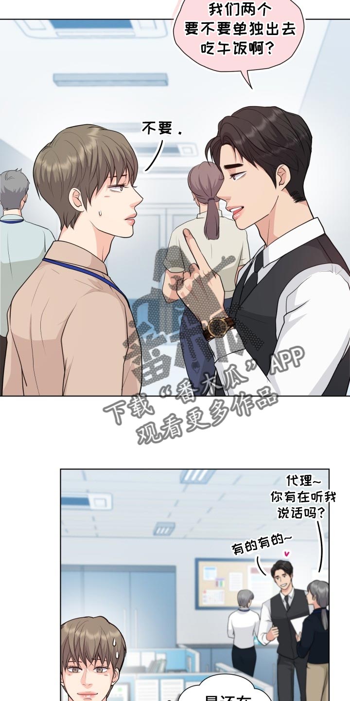 消失的踪迹漫画,第38章：同学聚会5图