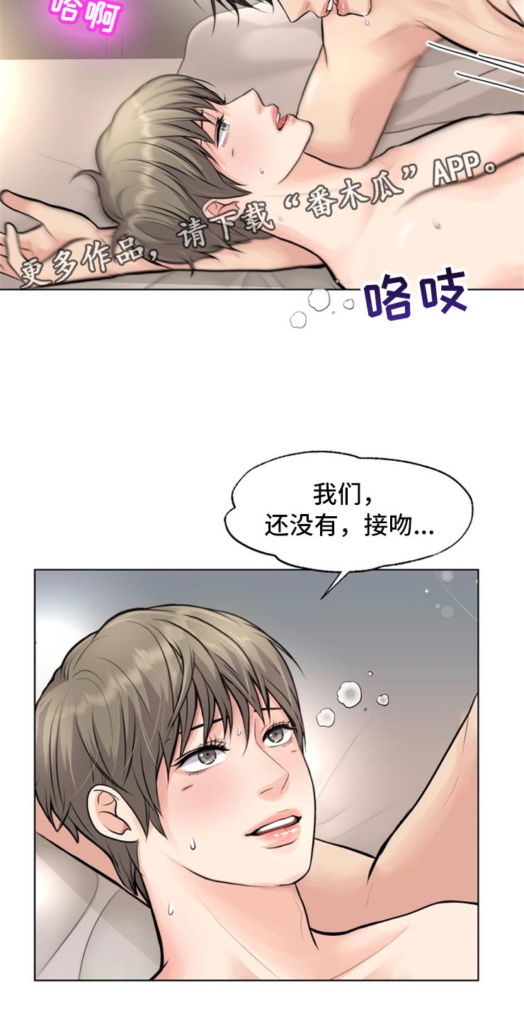 消失的玩偶任务怎么接漫画,第31章：对视4图