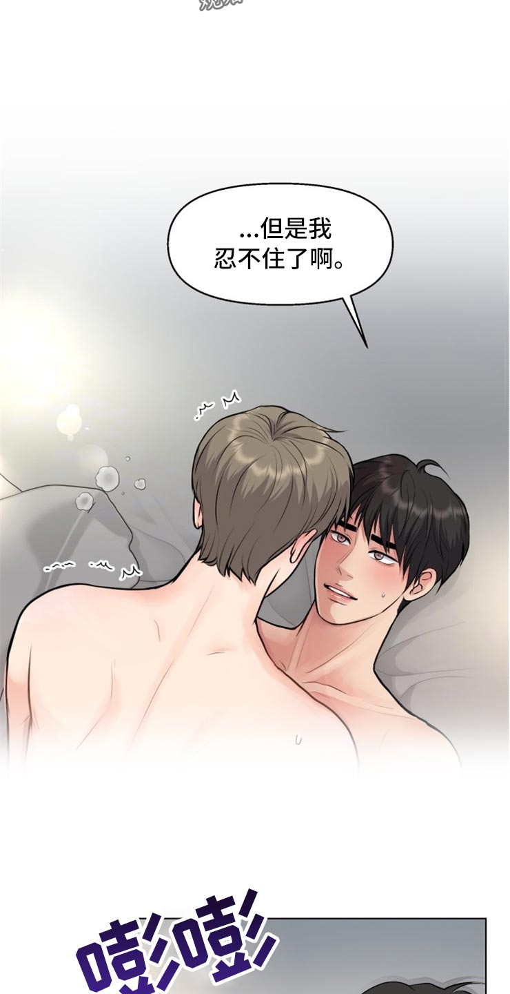 消失的踪迹漫画,第31章：对视4图