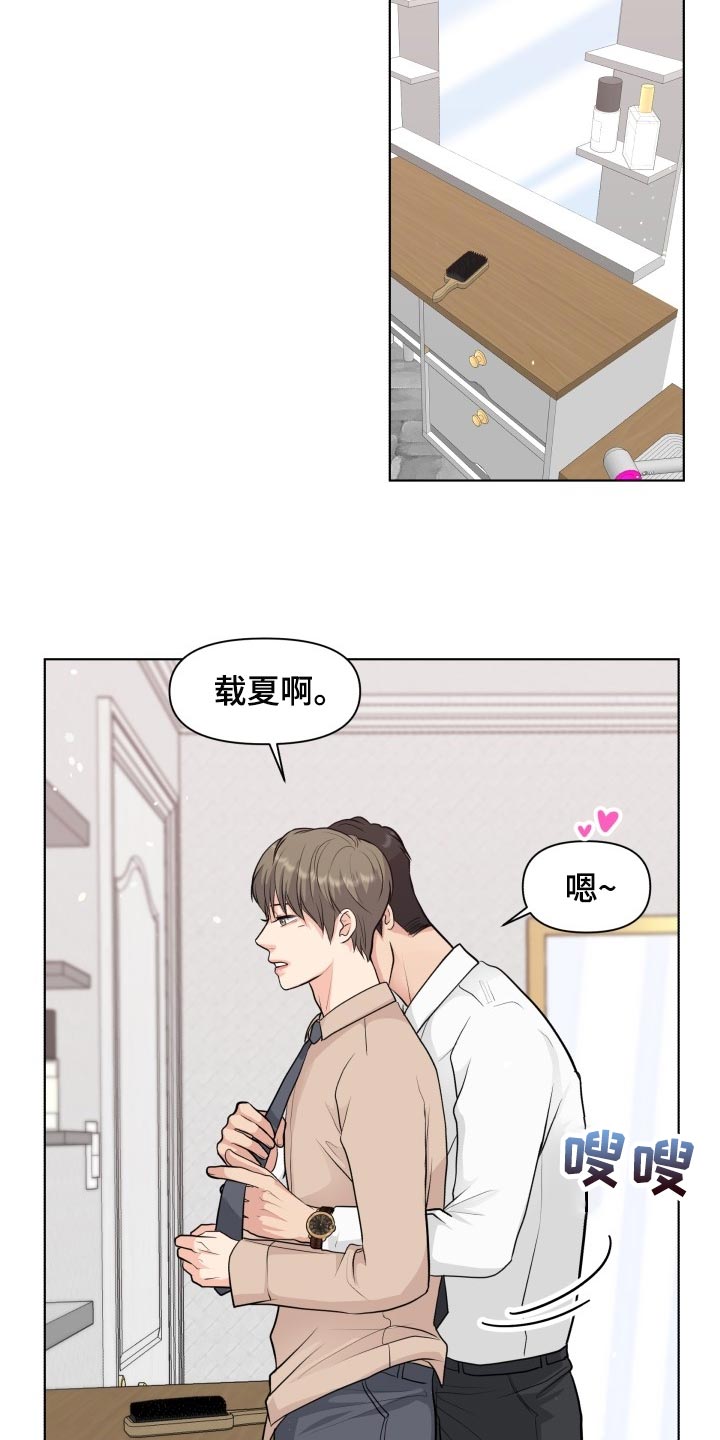 消失的踪迹漫画,第38章：同学聚会5图