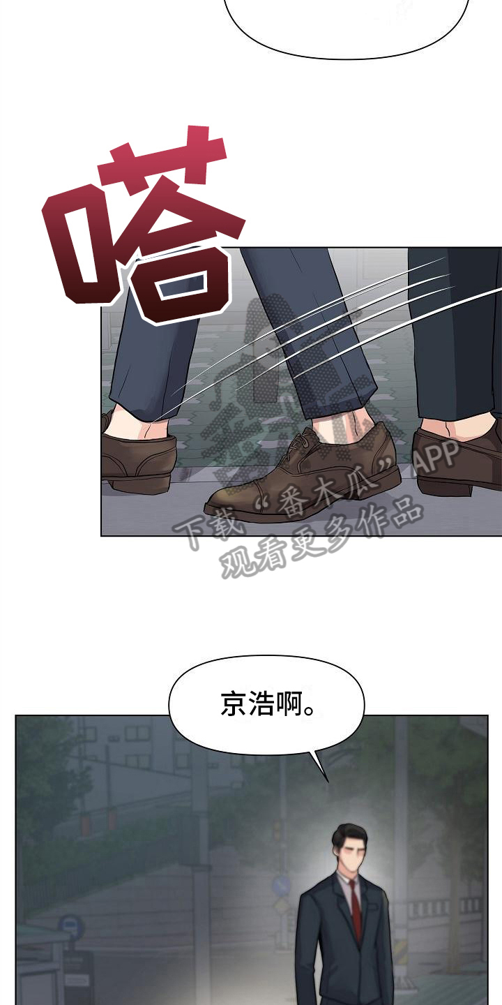 消失的踪迹漫画,第4章：疯子3图