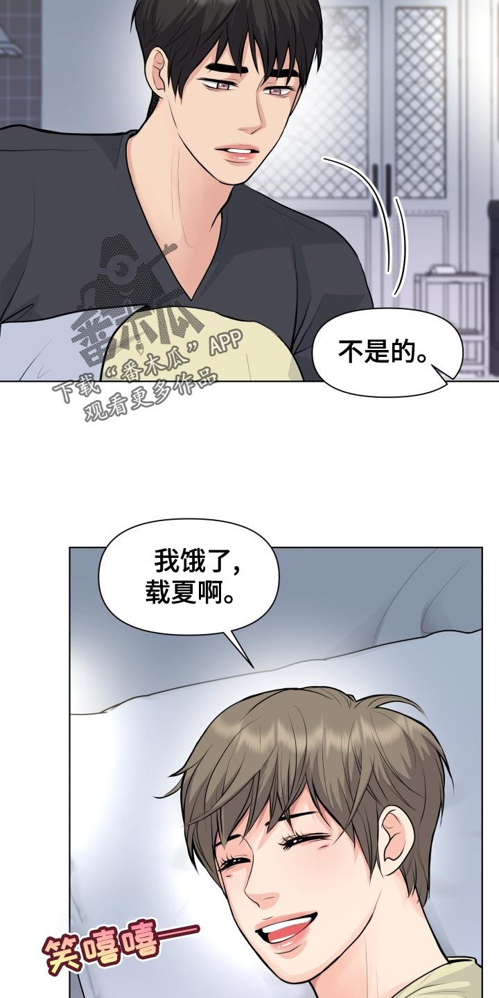 消失的玩偶任务怎么接漫画,第32章：加害者2图