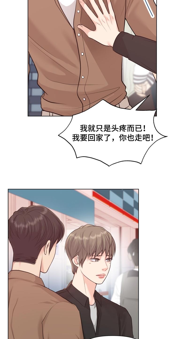 消失的玩偶任务怎么接漫画,第46章：你是傻子吗1图