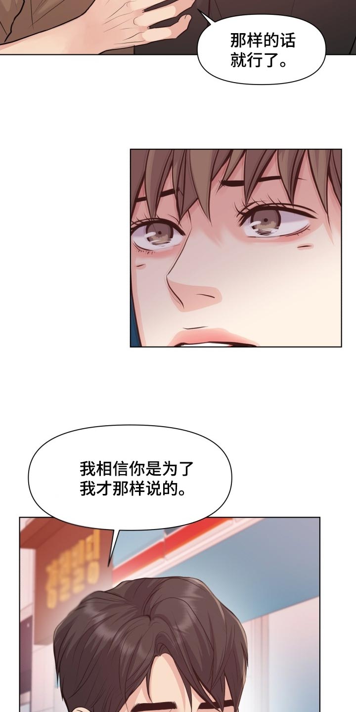 消失的玩偶任务怎么接漫画,第47章：我们回家吧3图