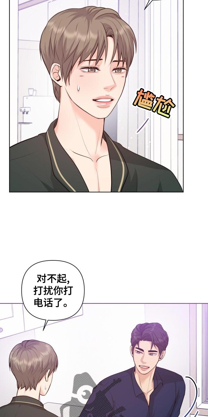 消失的踪迹漫画漫画,第53章：耍花招4图
