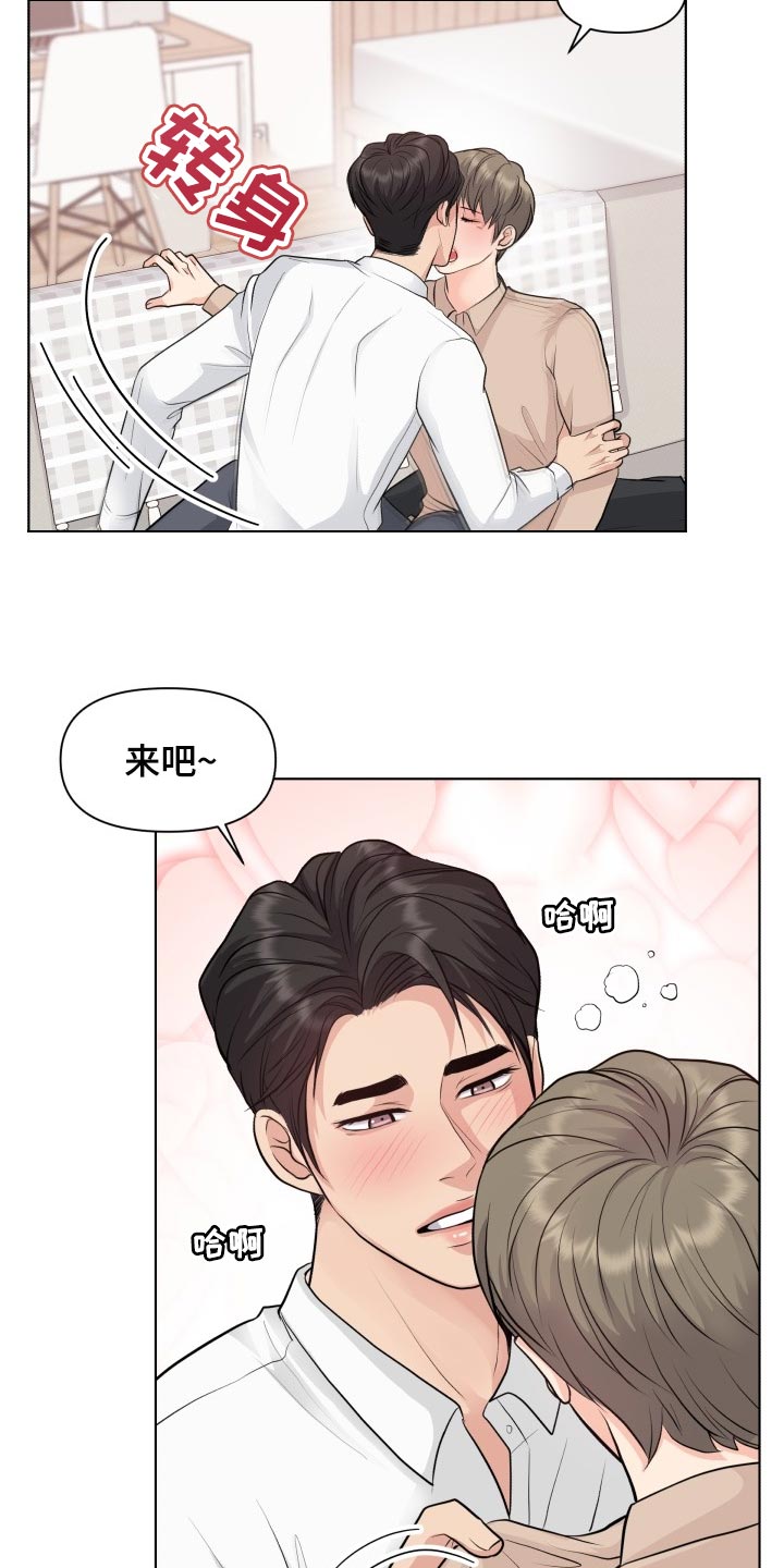 消失的踪迹演员表漫画,第39章：住在一起4图