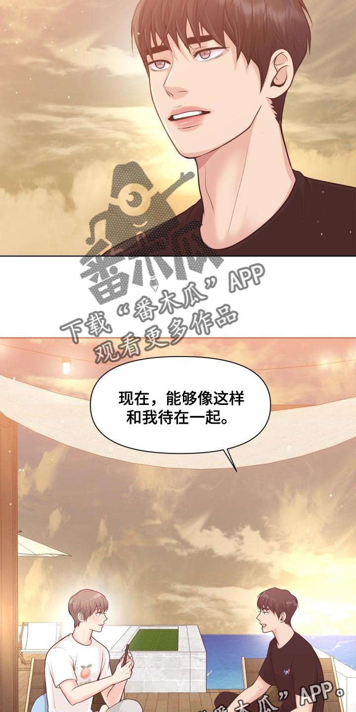 消失的踪迹漫画,第62章：这是秘密【完结】3图