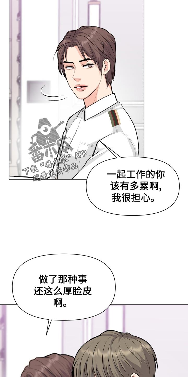 消失的踪迹漫画,第27章：当事人2图