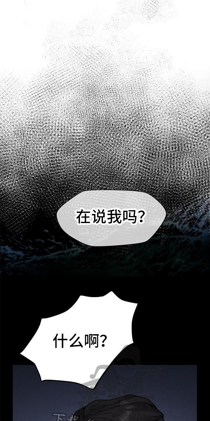 消失的踪迹漫画,第4章：疯子3图