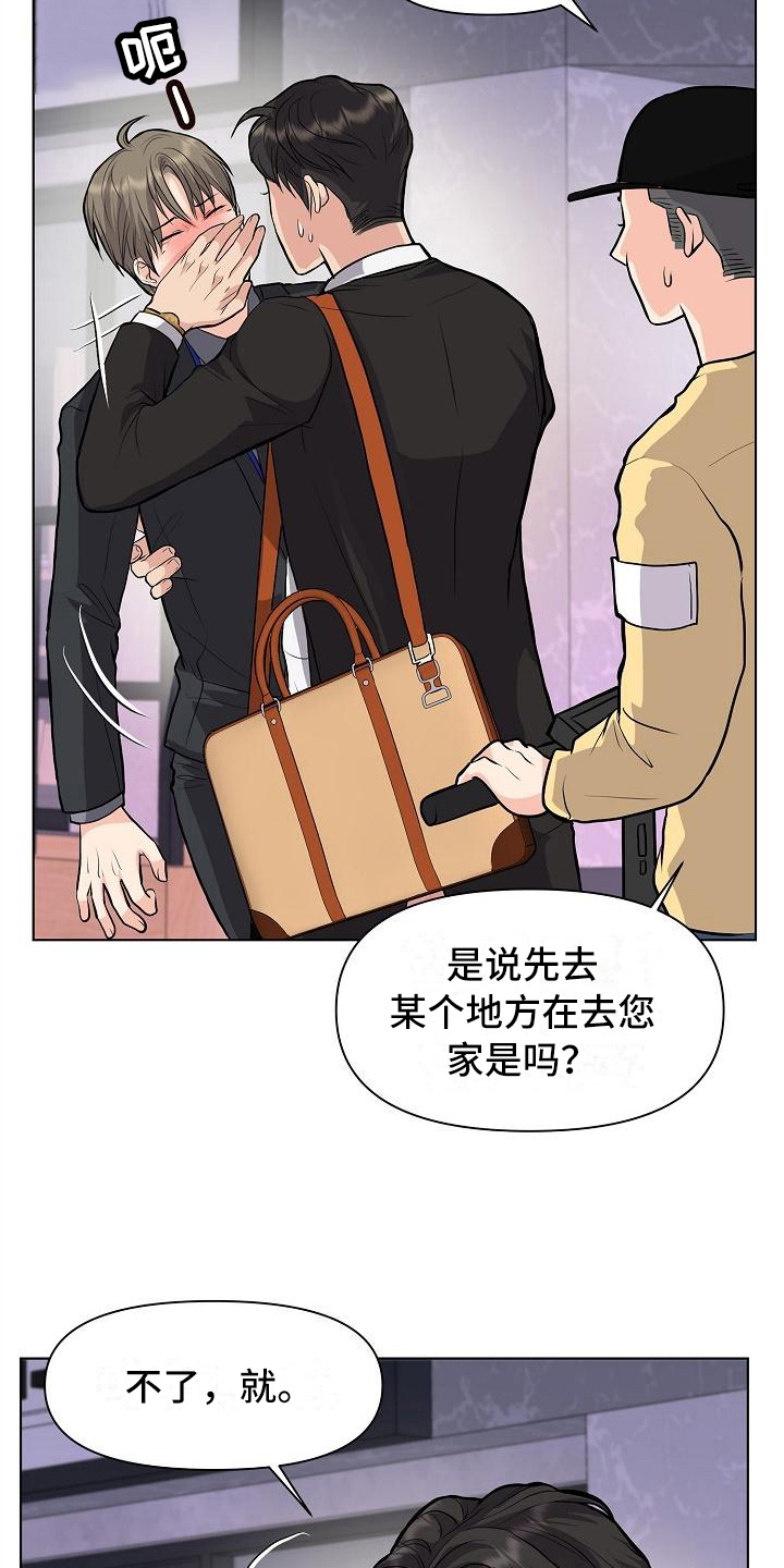 消失的踪迹漫画,第12章：改变主意4图