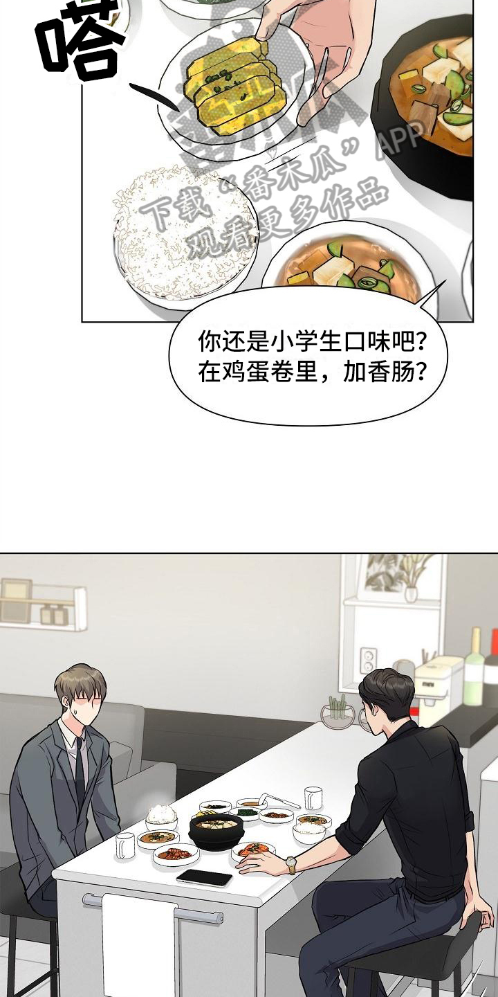 消失的踪迹漫画,第6章：删照片5图