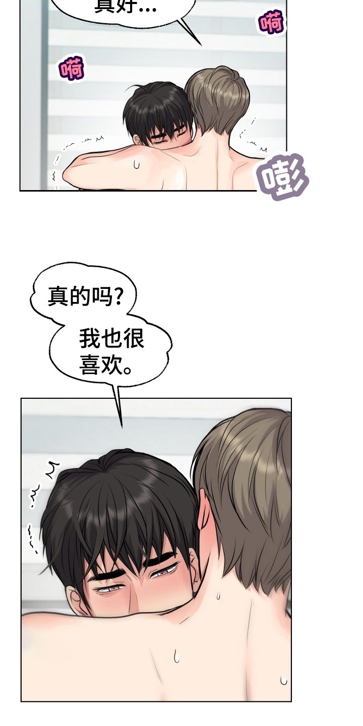 消失的踪迹小说漫画,第21章：殷勤4图